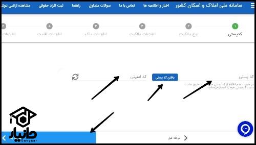 احراز محل سکونت دانش آموزان